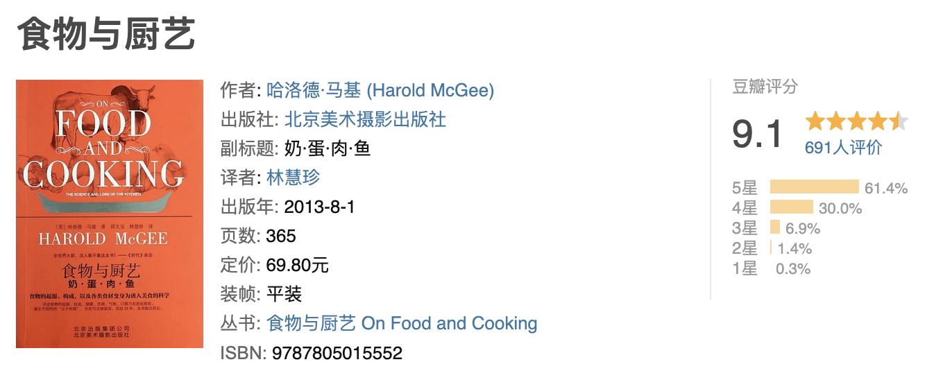 食物与厨艺: 奶·蛋·肉·鱼 食物与厨艺: 奶·蛋·肉·鱼