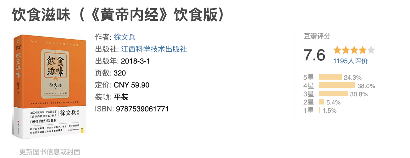 饮食滋味