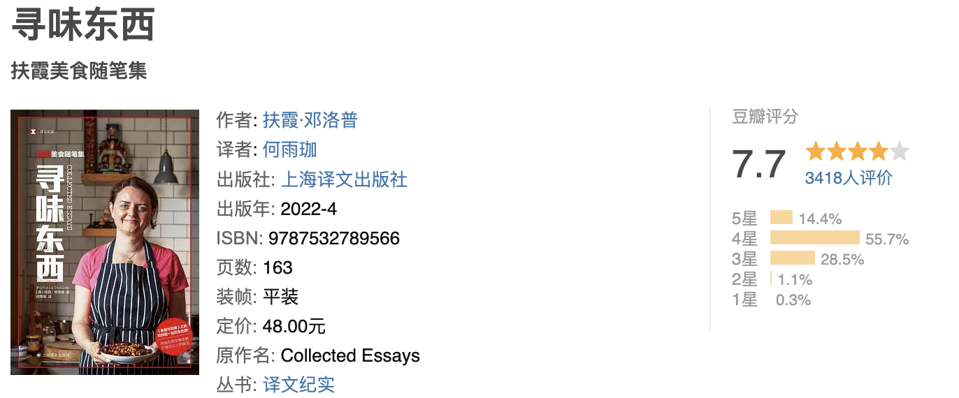 寻味东西 寻味东西